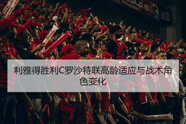 li-ya-de-sheng-li-luo-sha-te-lian-gao-ling-shi-ying-yu-zhan-shu-jue-se-bian-hua-3-272.jpg