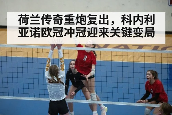 volleyball spike action